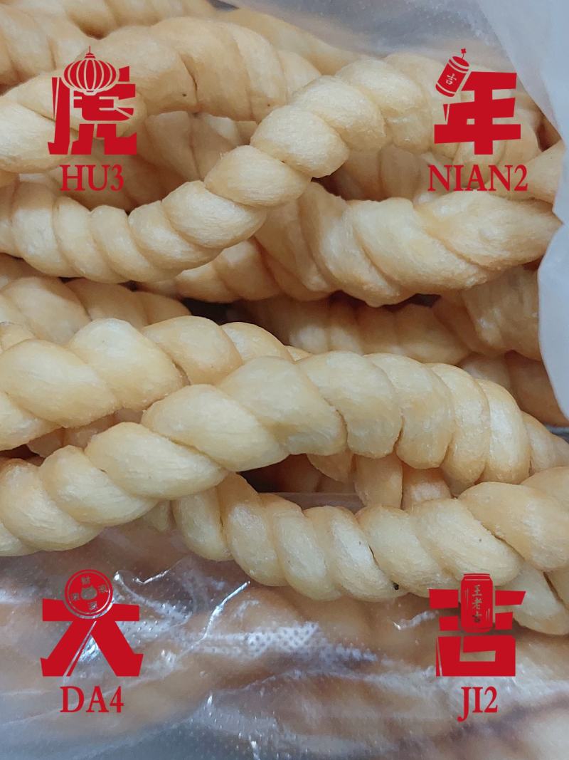 (包邮）山西香酥麻花酥脆可口回味无穷历史悠久欢迎大家品尝