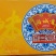 (包邮）山西特产年货煮饼老少皆宜香甜可口酥沙醇香欢迎品尝