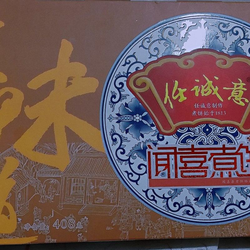 (包邮）山西特产年货煮饼老少皆宜香甜可口酥沙醇香欢迎品尝