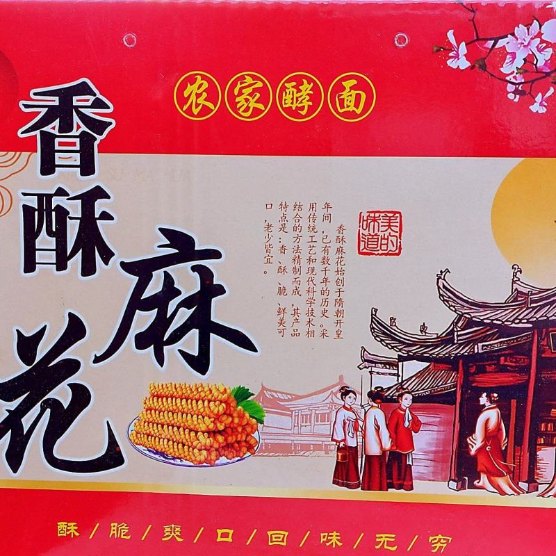 (包邮）山西香酥麻花酥脆可口回味无穷历史悠久欢迎大家品尝