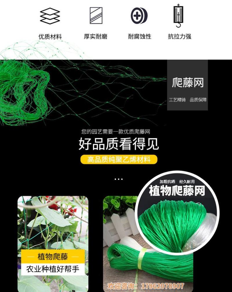 爬藤网种植加粗耐磨线黄瓜丝瓜苦瓜爬藤网粗6股纯聚乙烯原料