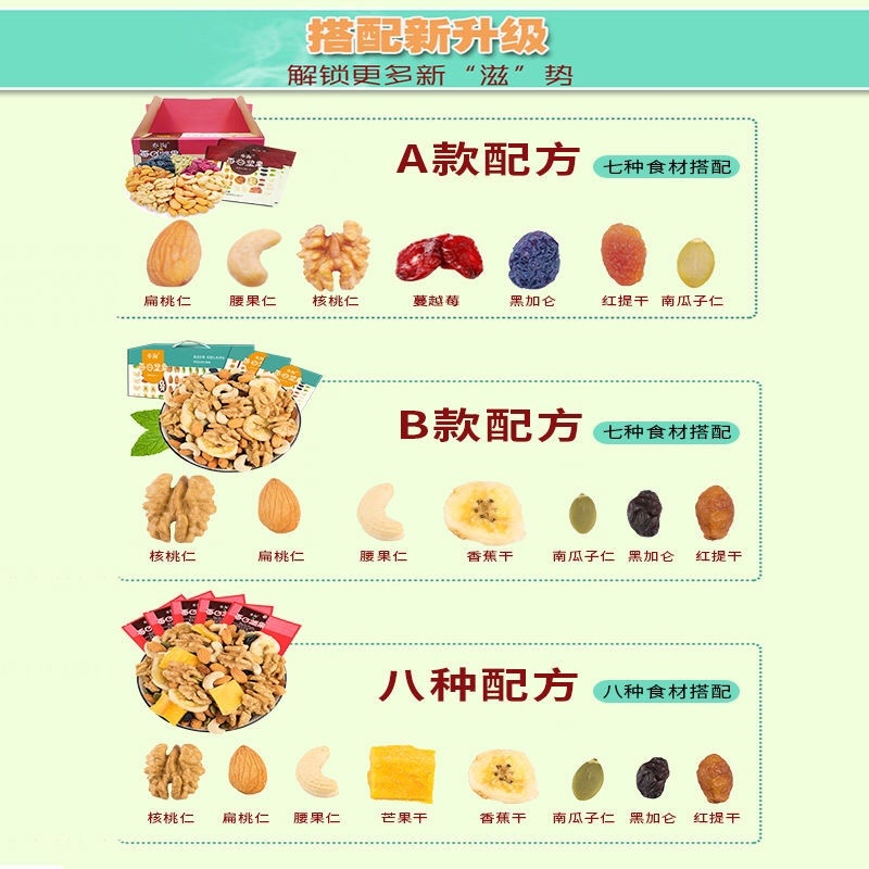 好货每日坚果30袋礼盒混合坚果孕妇儿童干果礼包雪花酥