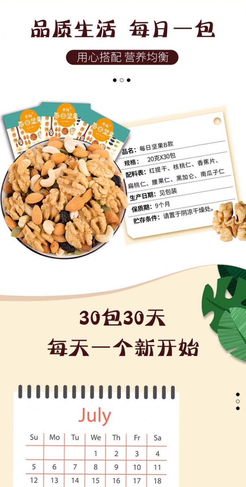 好货每日坚果30袋礼盒混合坚果孕妇儿童干果礼包雪花酥