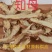 知母，毛知母，知母片道地药材质量保证欢迎咨询选购！