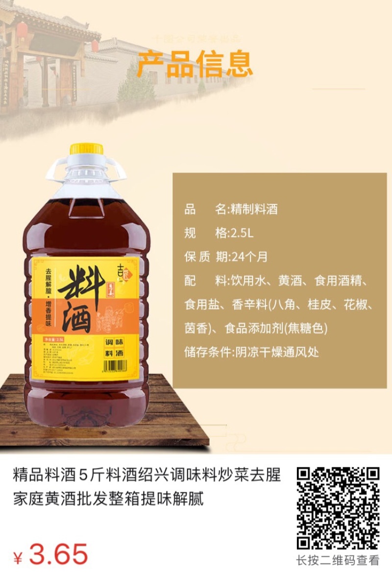 5斤料酒调味料炒菜去腥解膻家庭黄酒批发增香提味解腻饭店用