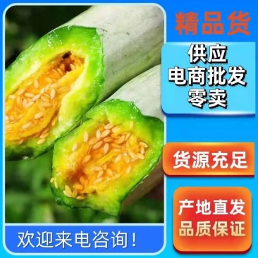 山东潍坊羊角蜜甜瓜[产地直供]货源充足适合电商微商批发