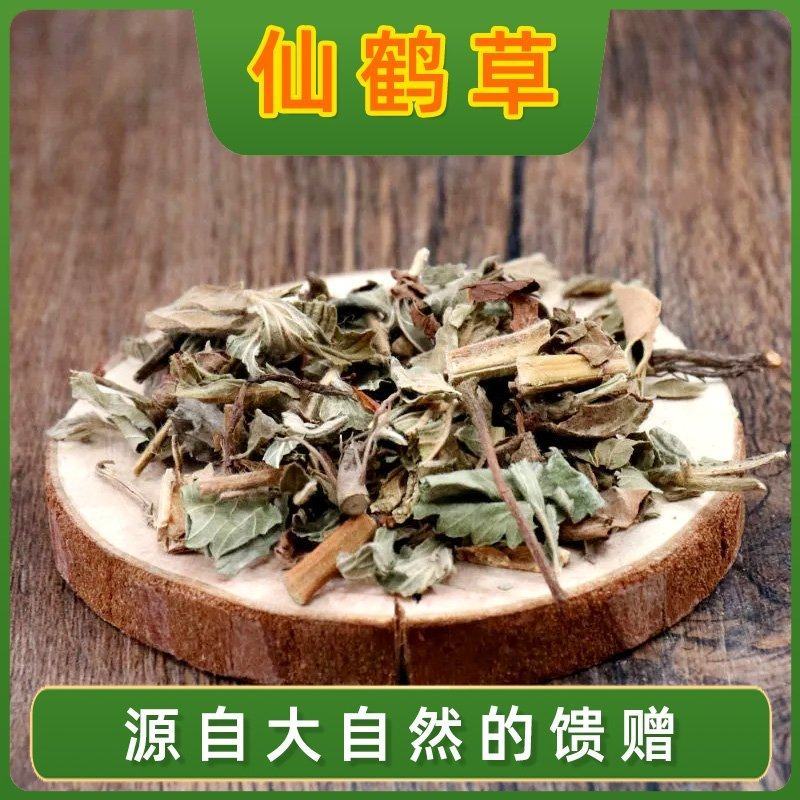 洋洋药业仙鹤草新货仙鹤草茶中药材正品龙芽草脱力草