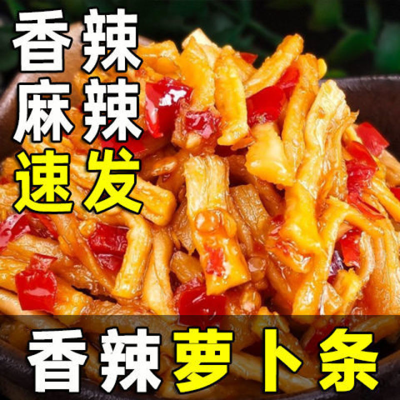 【产地】江西特产萝卜干香辣萝卜条下饭干萝卜包邮