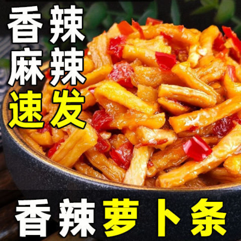【产地】江西特产萝卜干香辣萝卜条下饭干萝卜包邮