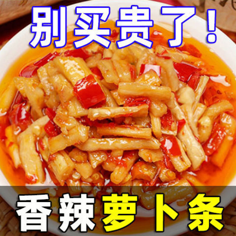 【产地】江西特产萝卜干香辣萝卜条下饭干萝卜包邮