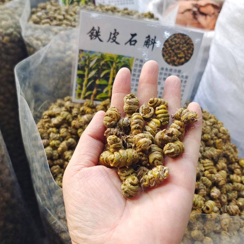 纯原铁皮石斛，铁皮石斛北有虫草，南有石斛的美称包邮全