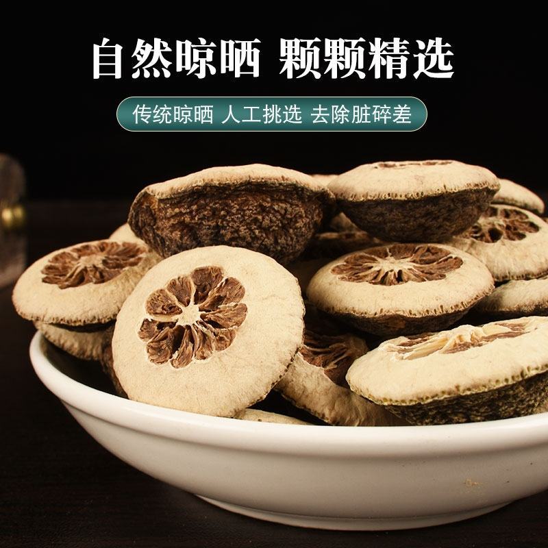 中药材枳实生枳实枳实白术汤泡茶积对半开枳实片