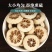 中药材枳实生枳实枳实白术汤泡茶积对半开枳实片