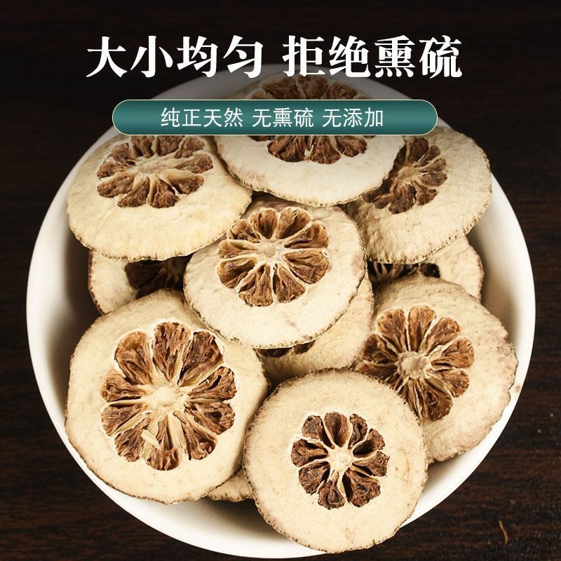 中药材枳实生枳实枳实白术汤泡茶积对半开枳实片