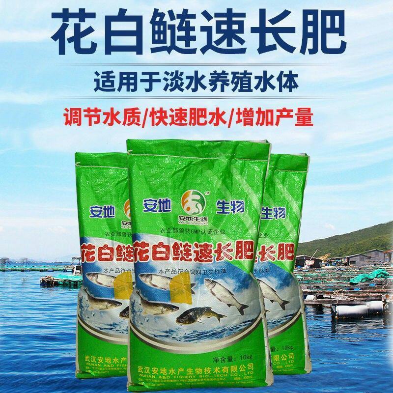 安地水产养殖鱼药花白鲢速长肥快速肥水促进生长增加产量10