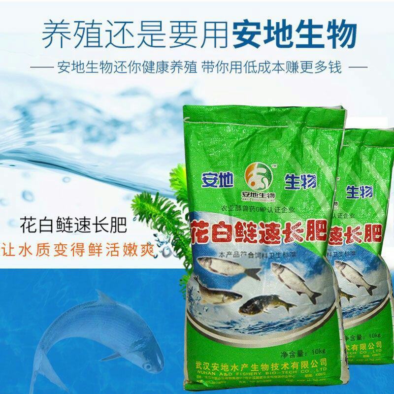 安地水产养殖鱼药花白鲢速长肥快速肥水促进生长增加产量10