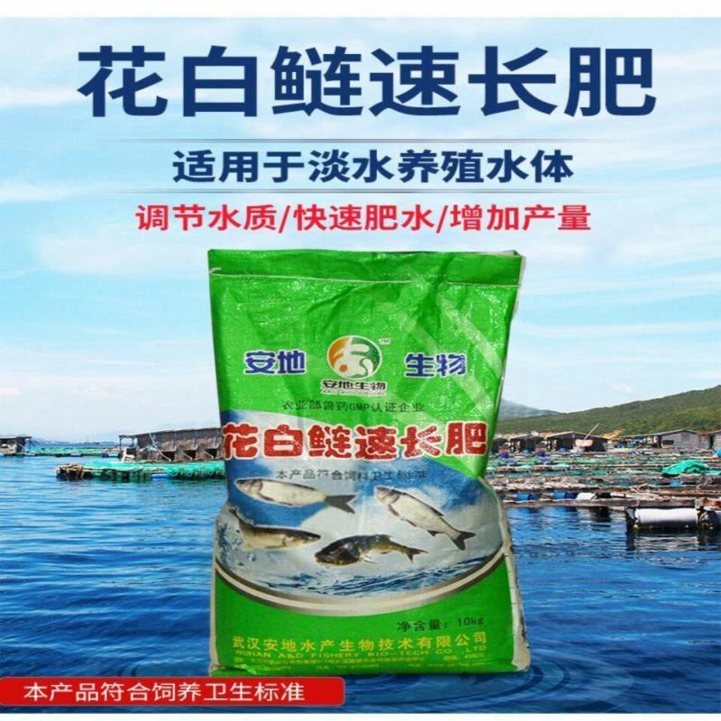 安地水产养殖鱼药花白鲢速长肥快速肥水促进生长增加产量10