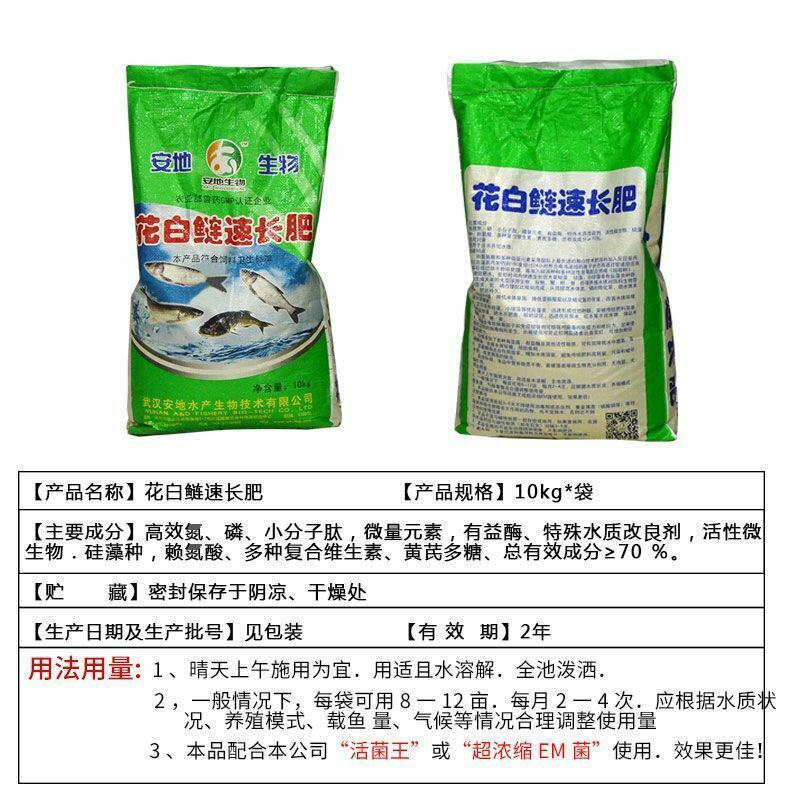 安地水产养殖鱼药花白鲢速长肥快速肥水促进生长增加产量10