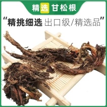 四川正品甘松中药材野生甘松根甘松香料中草药
