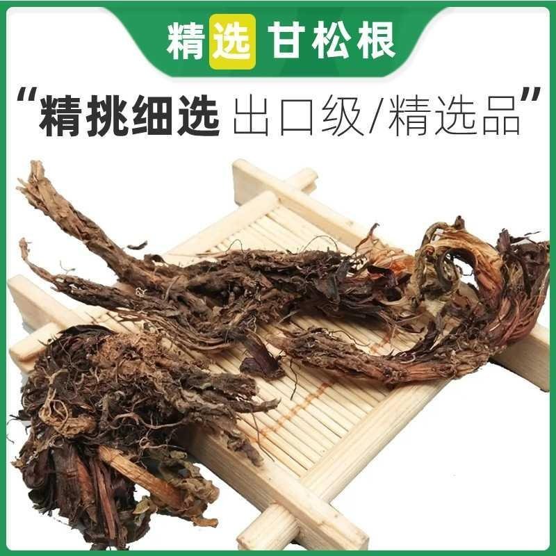 四川正品甘松中药材野生甘松根甘松香料中草药