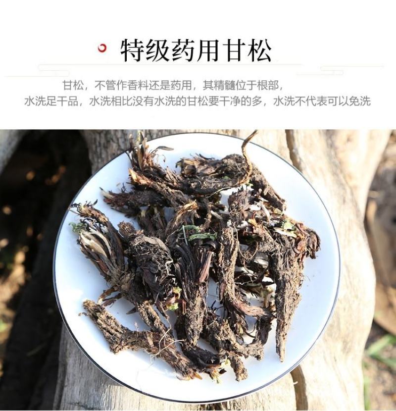 四川正品甘松中药材野生甘松根甘松香料中草药