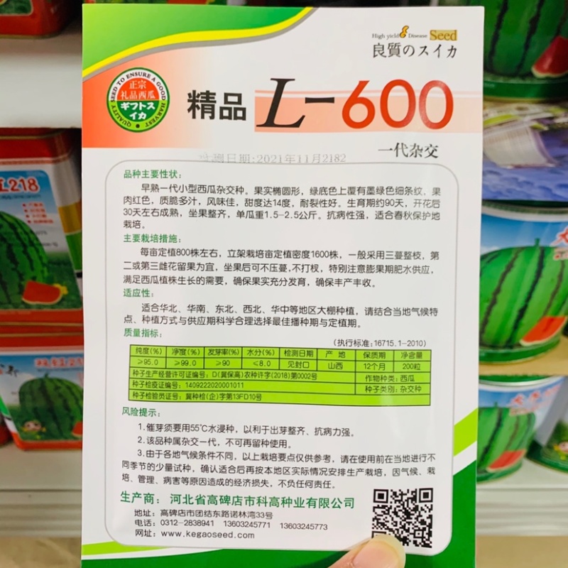 [标题]科望早春红玉礼品西瓜种子特早熟小型西瓜种籽耐寒耐热