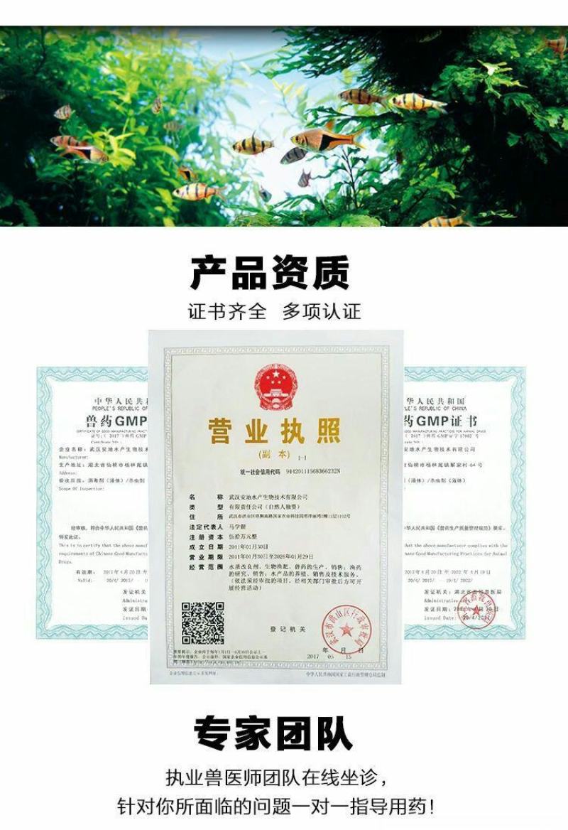 安地水产养殖鱼药花白鲢速长肥快速肥水促进生长增加产量10