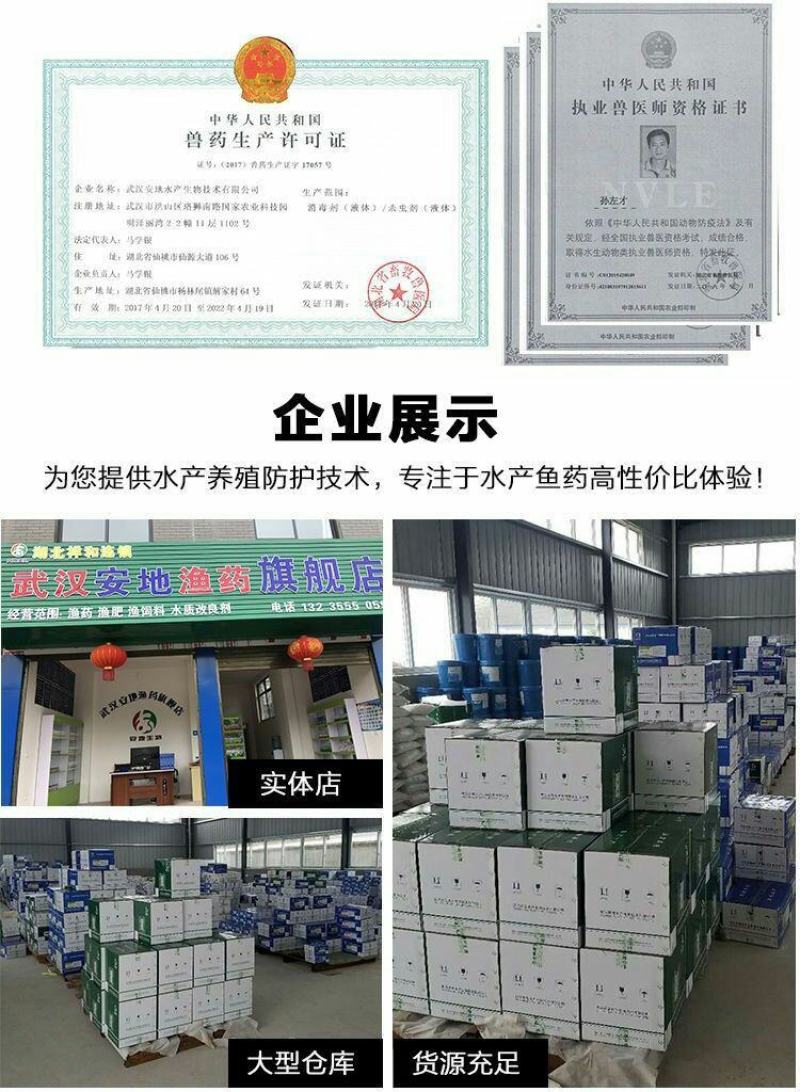 安地水产养殖鱼药花白鲢速长肥快速肥水促进生长增加产量10