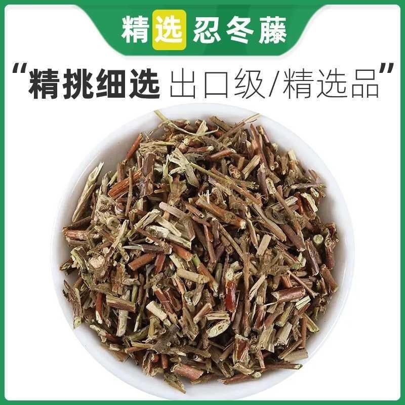 中药材正品新货野生忍冬藤干金银藤粉金银花藤片