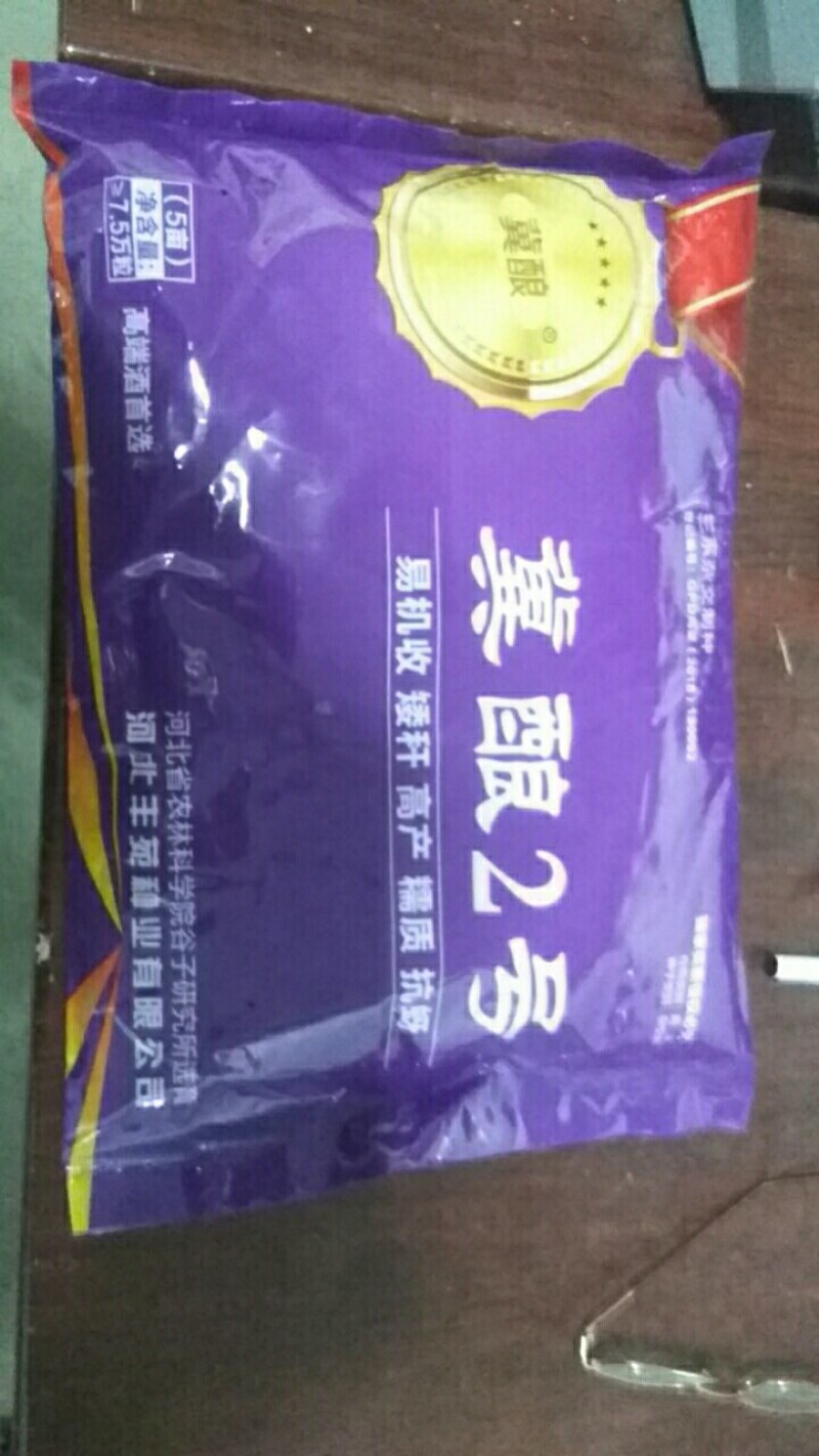 高粱