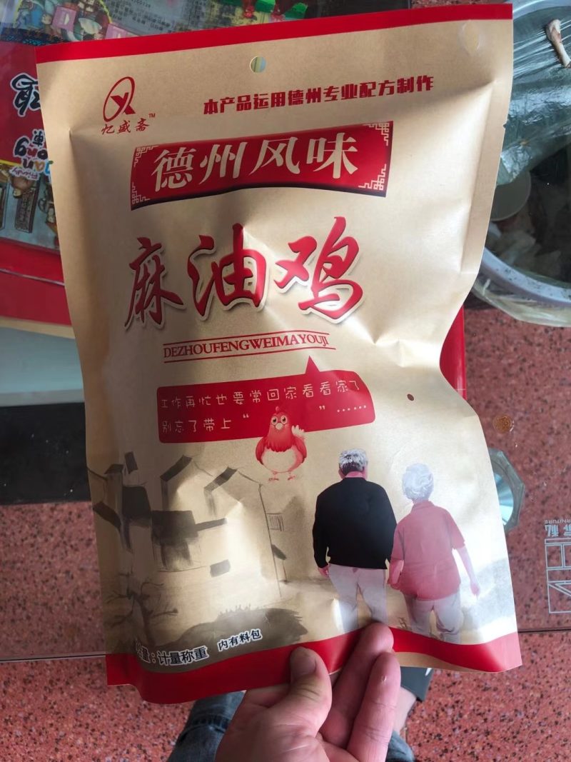 德州风味扒鸡北京风味烤鸭道口风味烧鸡厂家直销