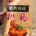 德州风味扒鸡北京风味烤鸭道口风味烧鸡厂家直销