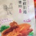 德州风味扒鸡北京风味烤鸭道口风味烧鸡厂家直销