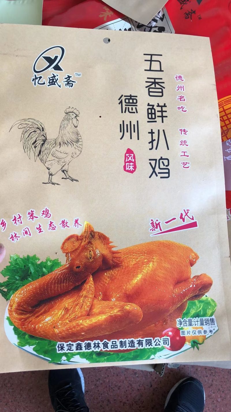 德州风味扒鸡北京风味烤鸭道口风味烧鸡厂家直销