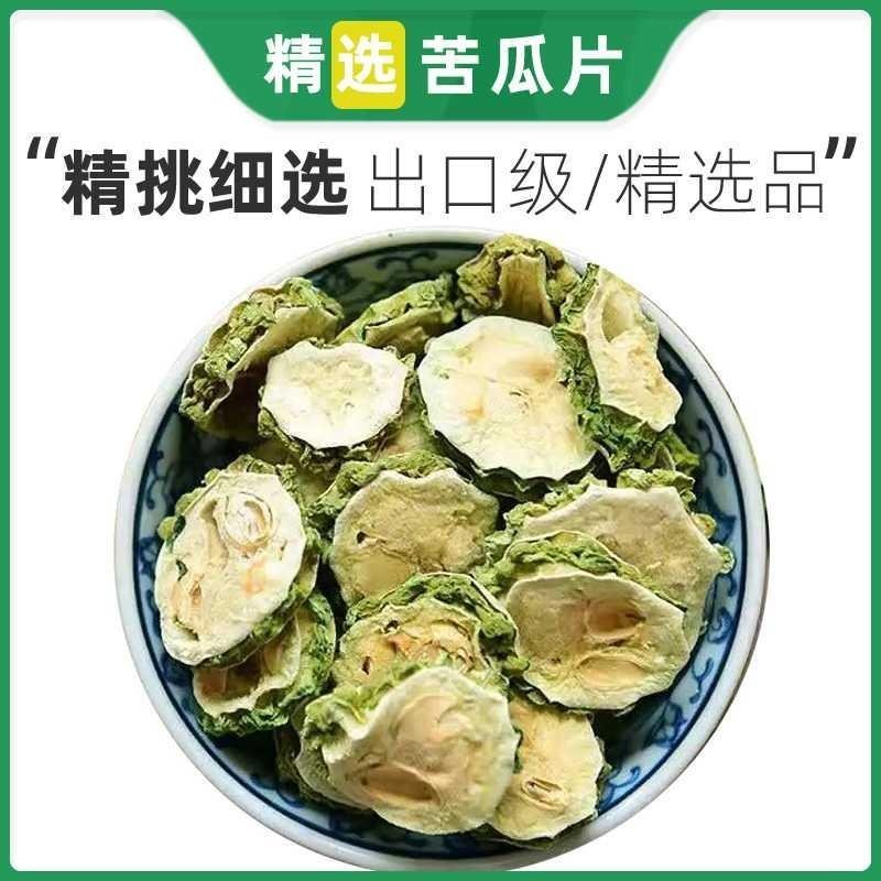 苦瓜片干特级苦瓜茶野生纯原味苦瓜干农家正品泡水降