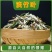 四川淡竹叶新货筛选正品包邮竹叶淡竹叶茶泡水泡茶
