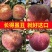 【一件代发】云南四川山西丑苹果当季新鲜苹果水果整箱包邮