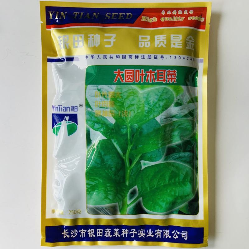 大圆叶木耳菜种子四季蔬菜种子大叶木耳菜种籽耐热耐湿耐抽