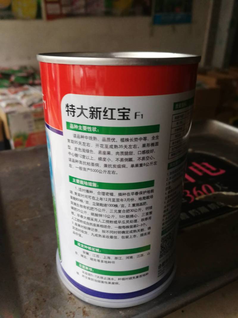 特大新红宝西瓜种孑大果少籽含糖量高。