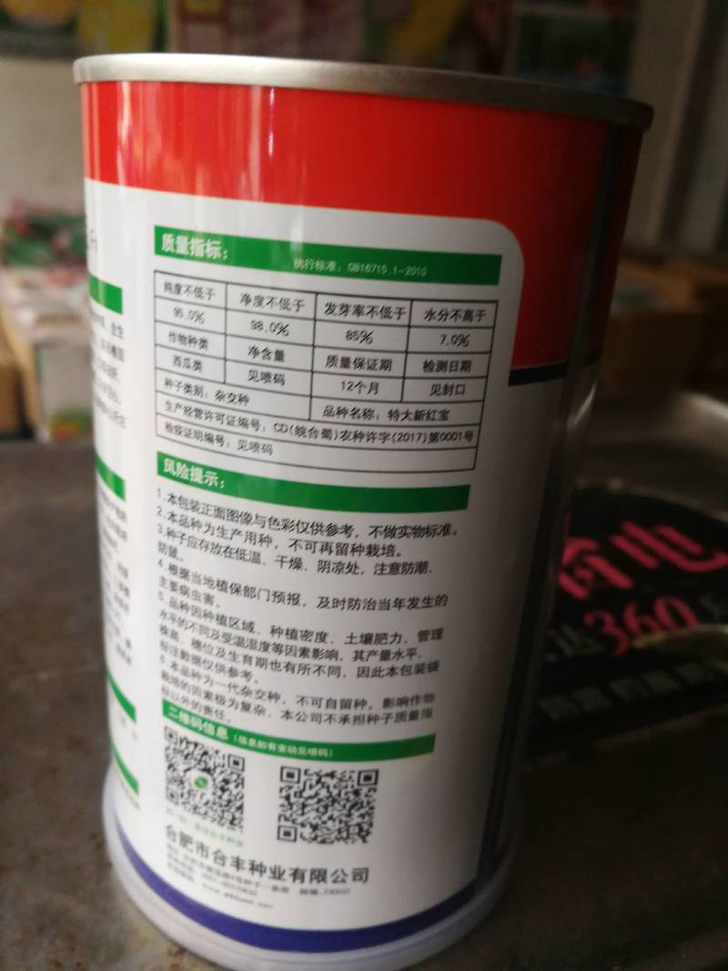 特大新红宝西瓜种孑大果少籽含糖量高。