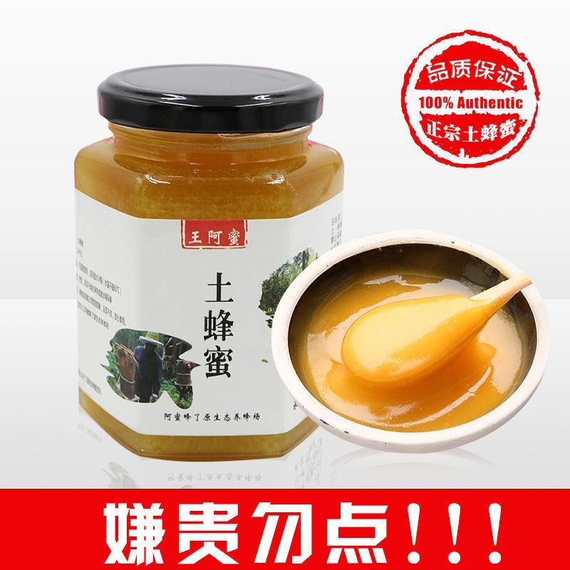 蜂蜜【产地】农家自产土蜂蜜深山土蜂蜜多规格包邮