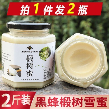 【产地直】椴树蜜雪蜜黑蜂土蜂蜜长白山农家自产包邮