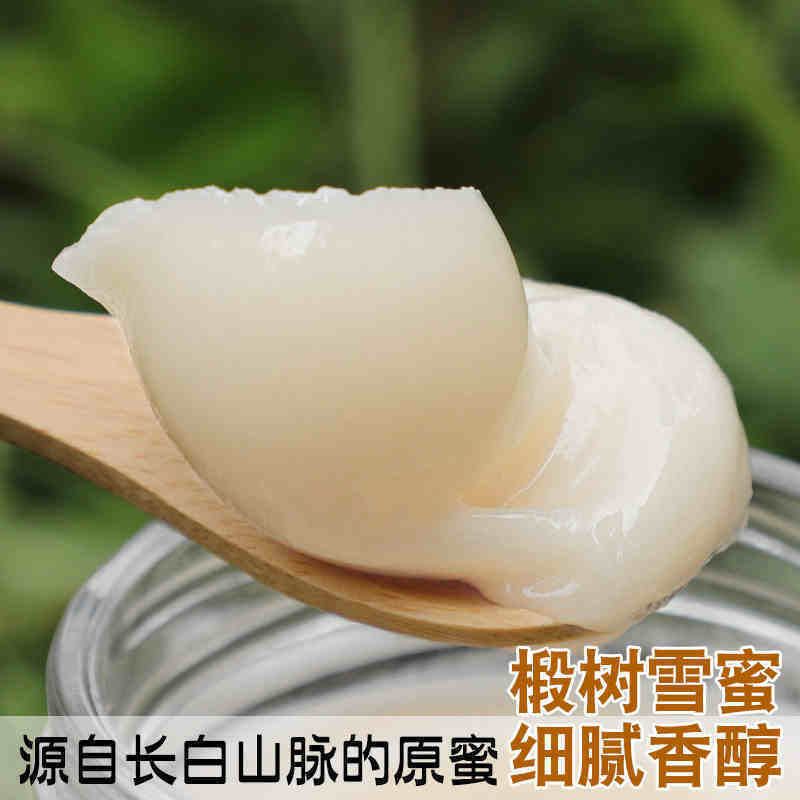 【产地直】椴树蜜雪蜜黑蜂土蜂蜜长白山农家自产包邮