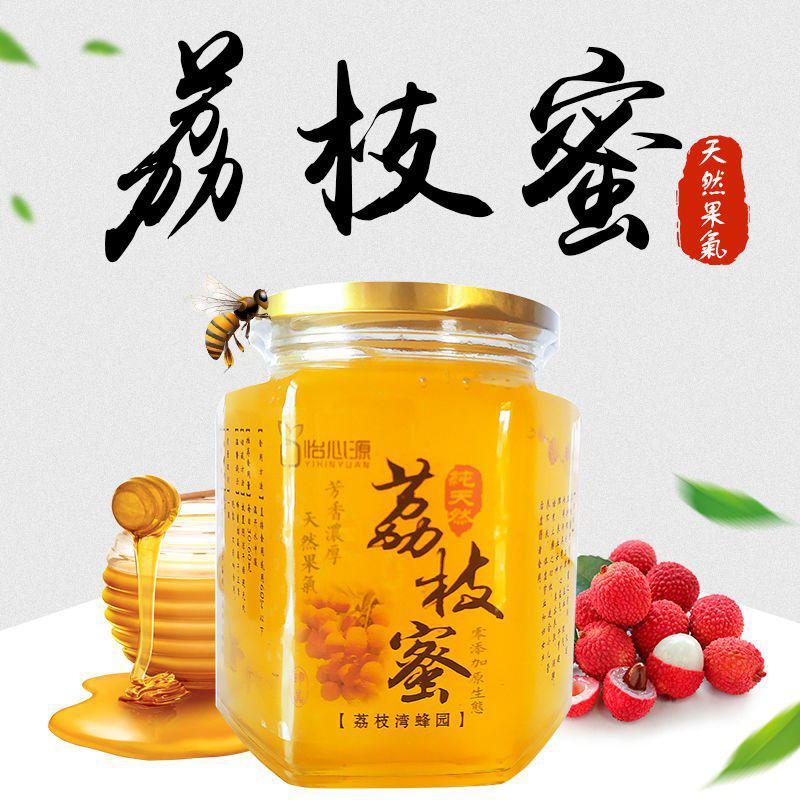 【产地】蜂蜜荔枝蜜玻璃瓶农家直蜂蜜甜品包邮