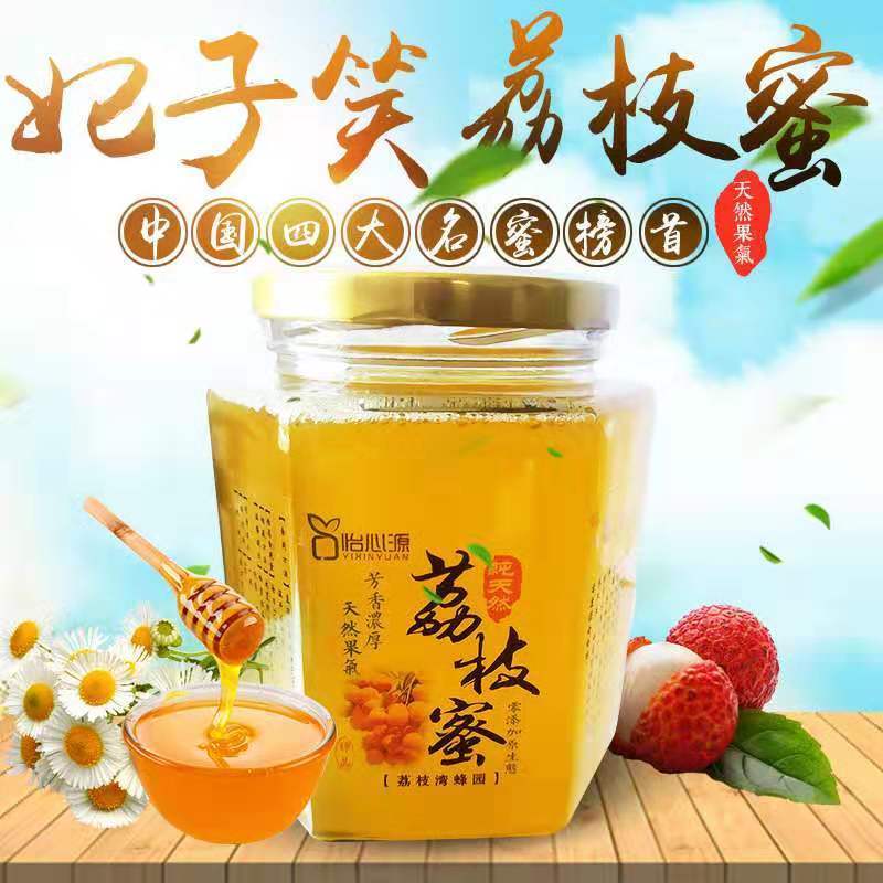 【产地】蜂蜜荔枝蜜玻璃瓶农家直蜂蜜甜品包邮