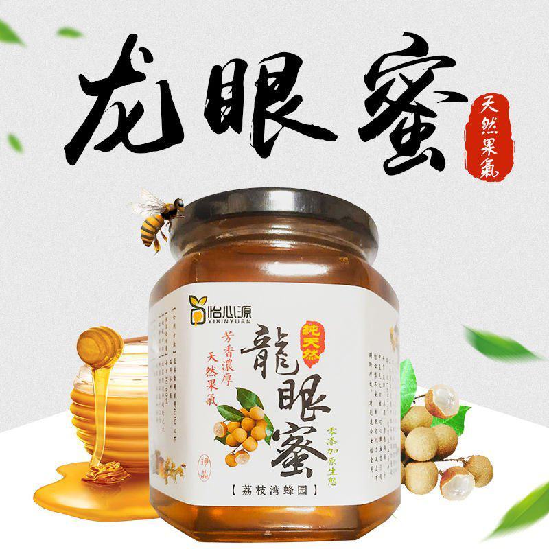 蜂蜜龙眼蜜兴化桂园蜜蜂蜜高蛋白饮品正宗农家龙眼蜜包邮