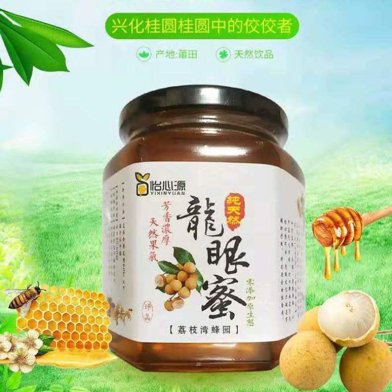 蜂蜜龙眼蜜兴化桂园蜜蜂蜜高蛋白饮品正宗农家龙眼蜜包邮