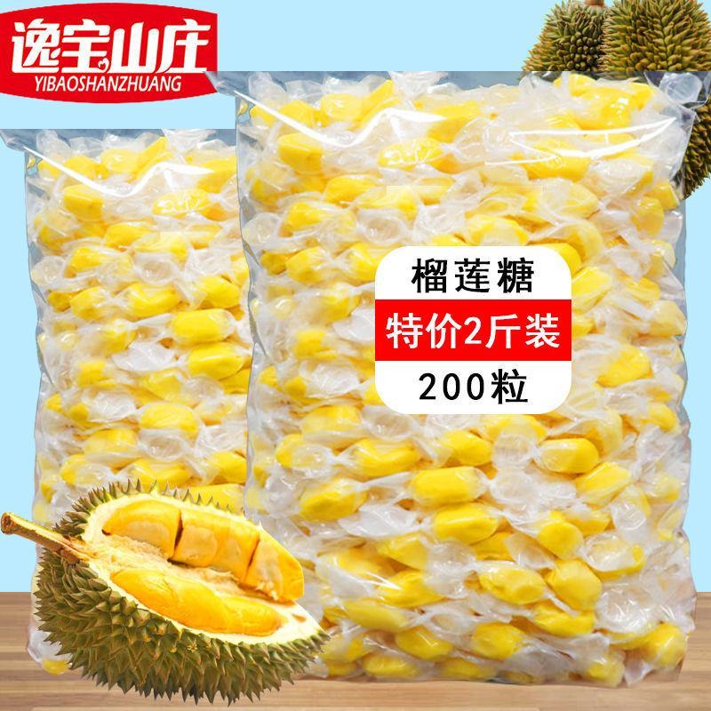 工厂销【2斤】榴莲糖浓榴莲软糖果休闲零食榴莲糖包邮