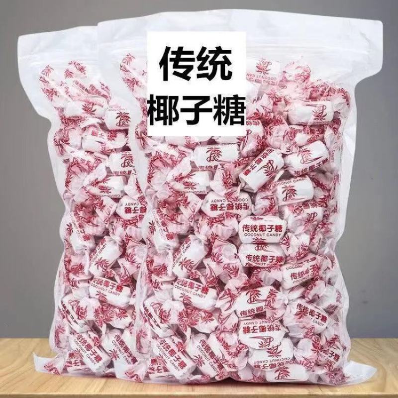 海南传统椰子糖一袋特浓水果软奶喜糖果三亚特产风味零食包邮