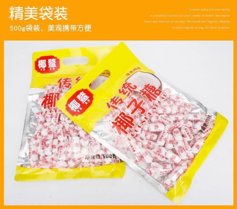 海南传统椰子糖一袋特浓水果软奶喜糖果三亚特产风味零食包邮